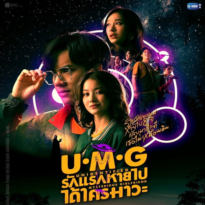 دوست مرموز UMG