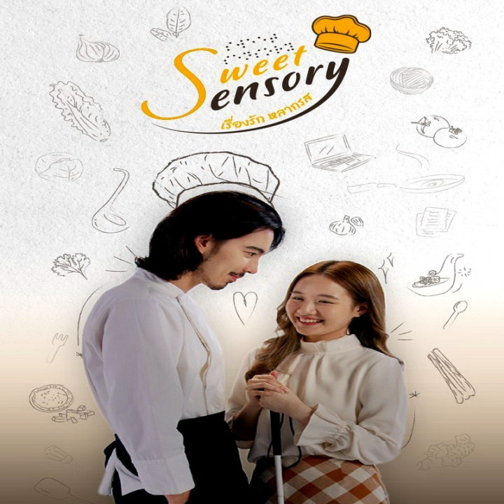 احساس شیرین Sweet Sensory