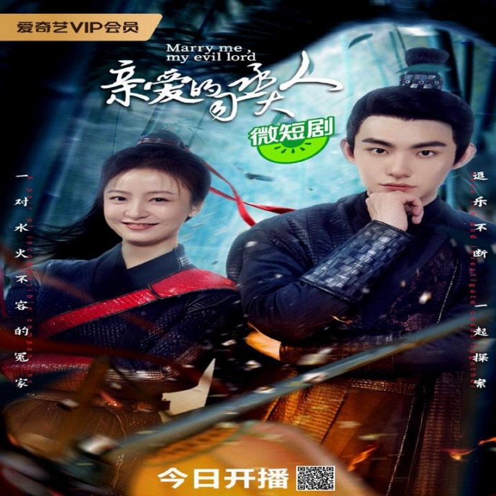 باهام ازدواج کن ارباب بدجنس من Marry Me, My Evil Lord