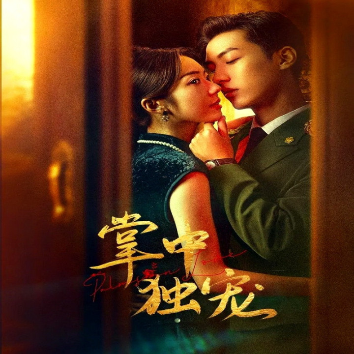 دستی بر عشق Palms on Love