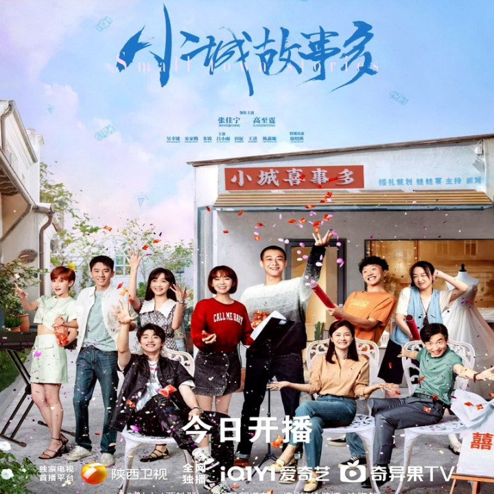 داستانهای شهر کوچک Small Town Stories