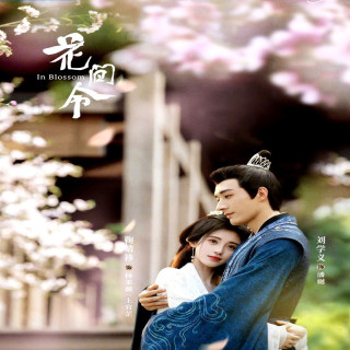 در شکوفه In Blossom