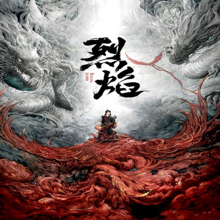 شعله های سوزان Burning Flames