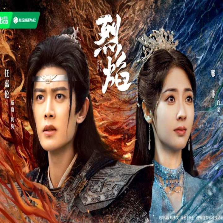 شعله های سوزان Burning Flames