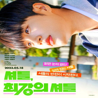 بازنده قوی Strong Underdog