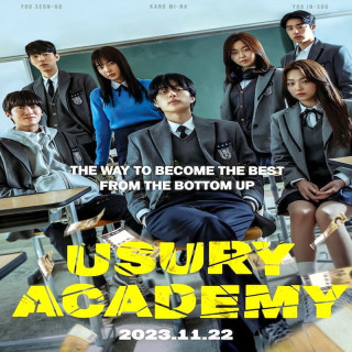 آکادمی ربا Usury Academy