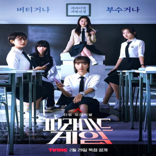 بازی هرم Pyramid Game