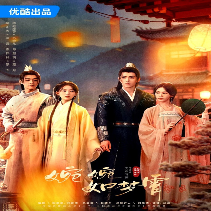 جدا افتاده تا همیشه Part for Ever