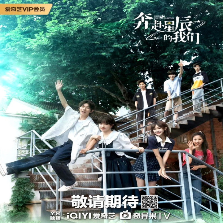 در آغوش ستارگان، بیا باهم دیگه ستاره ها رو به آغوش بکشیم ،  Embracing the Stars Together