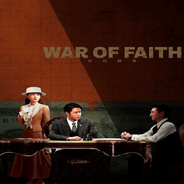 سفر طلایی - نبرد ایمان War of Faith