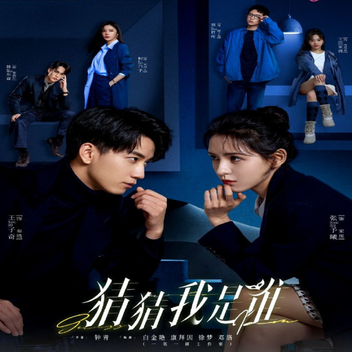 حدس بزن کیم Guess Who I Am