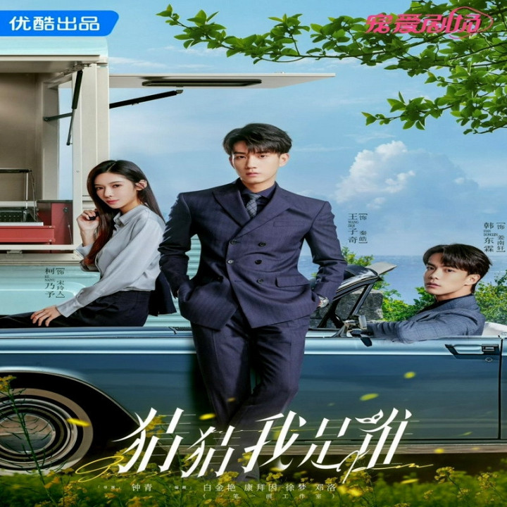 حدس بزن کیم Guess Who I Am