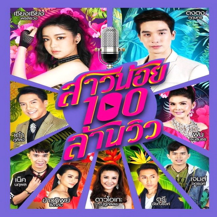 دختر پیشرو Rising Girl