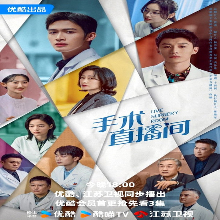 اتاق عمل زنده Live Surgery Room