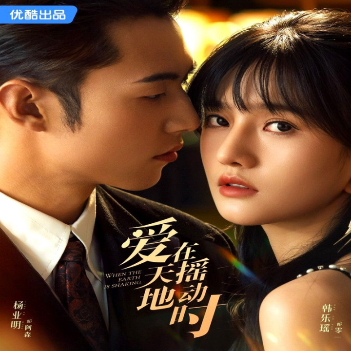 رابطه مخفیانه Undercover Affair