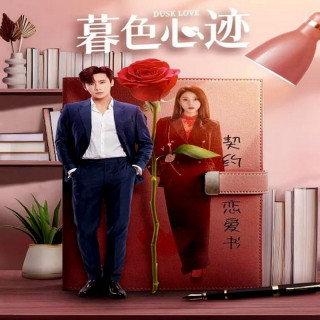 غروب عشق Dusk Love