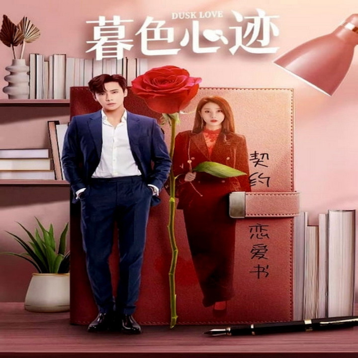 غروب عشق Dusk Love