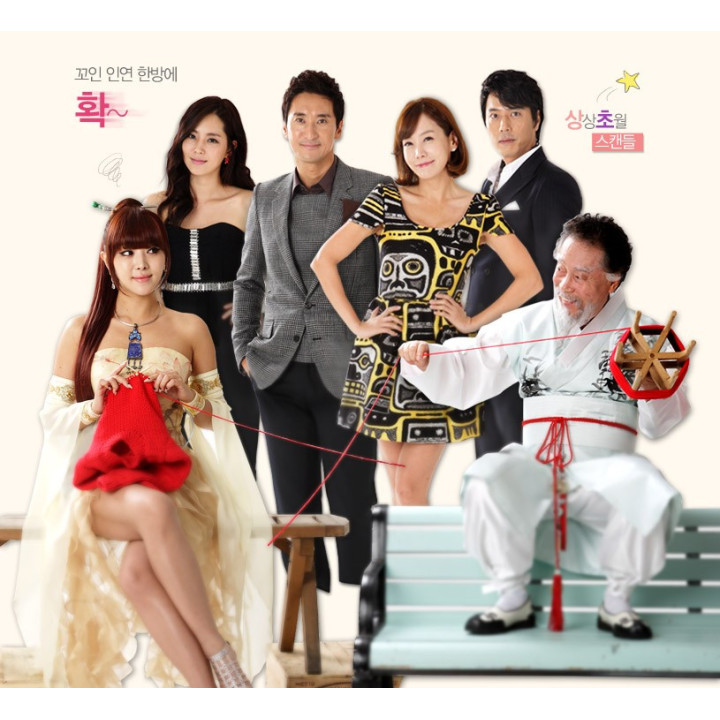 زوج بی نظیر  ،Ohlala Couple ، زوج اوه لالا