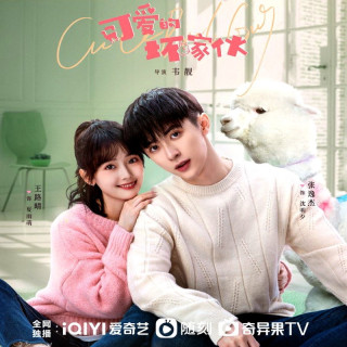 پسر شرور بامزه Cute Bad Guy