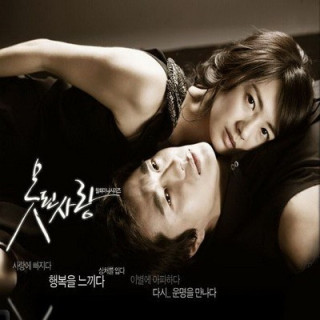 عشق بد ، Bad Love