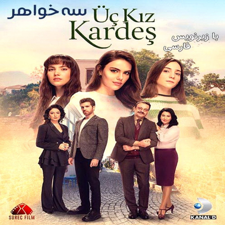سه خواهر Üç Kız Kardeş