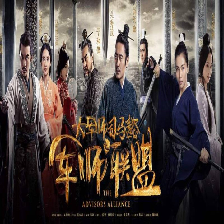 اتحاد مشاوران The Advisors Alliance