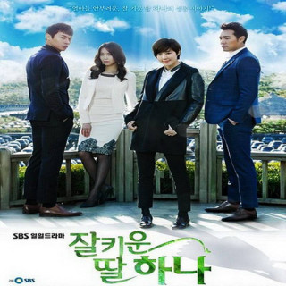 دختر خوب بنام هانا One Well Raised Daughter