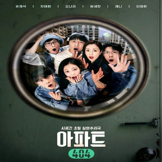 آپارتمان 404 Apartment 404