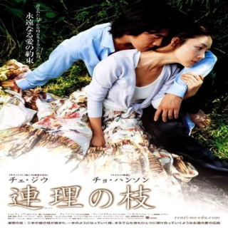 یا حالا یا هرگز