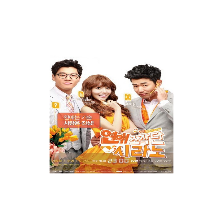 آژانس دوستی Dating Agency: Cyrano