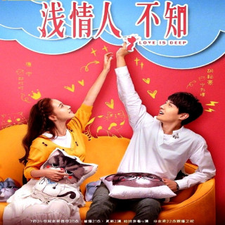 عشق عمیق است Love is Deep