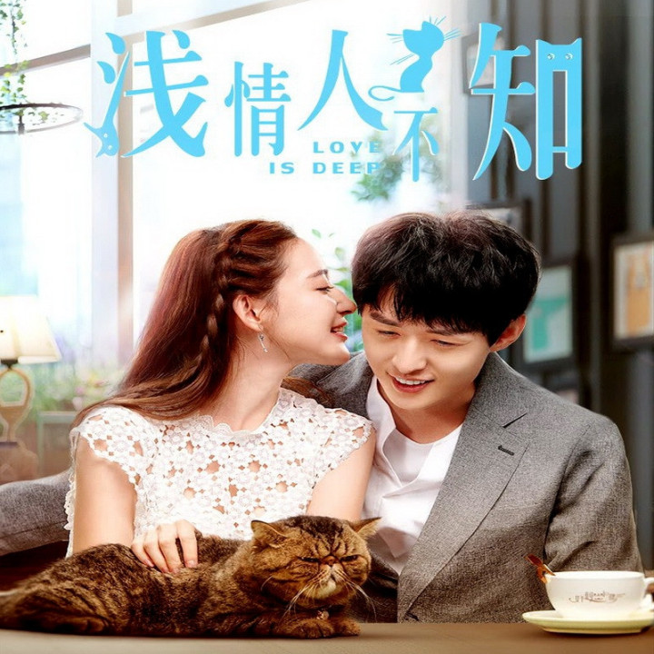 عشق عمیق است Love is Deep