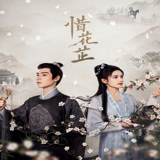 شکوفایی در زمان سختی Blossoms in Adversity