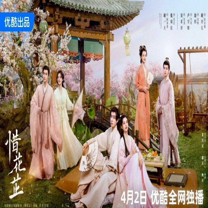 شکوفایی در زمان سختی Blossoms in Adversity