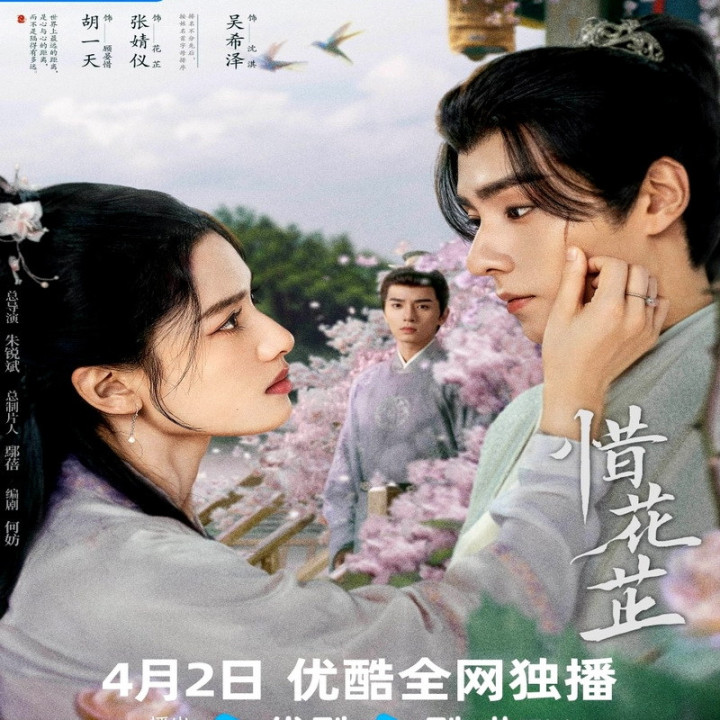 شکوفایی در زمان سختی Blossoms in Adversity