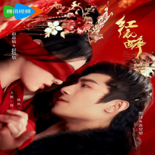 محبوب خطرناک The Dangerous Lover