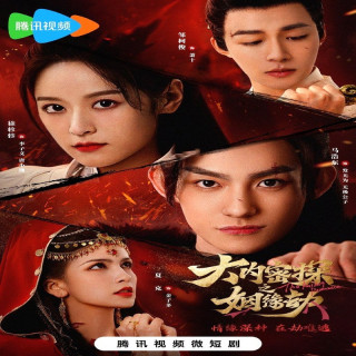 عاشقانه مرگبار The Killing Romance