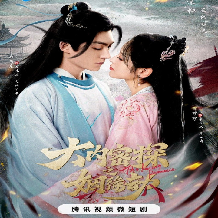 عاشقانه مرگبار The Killing Romance