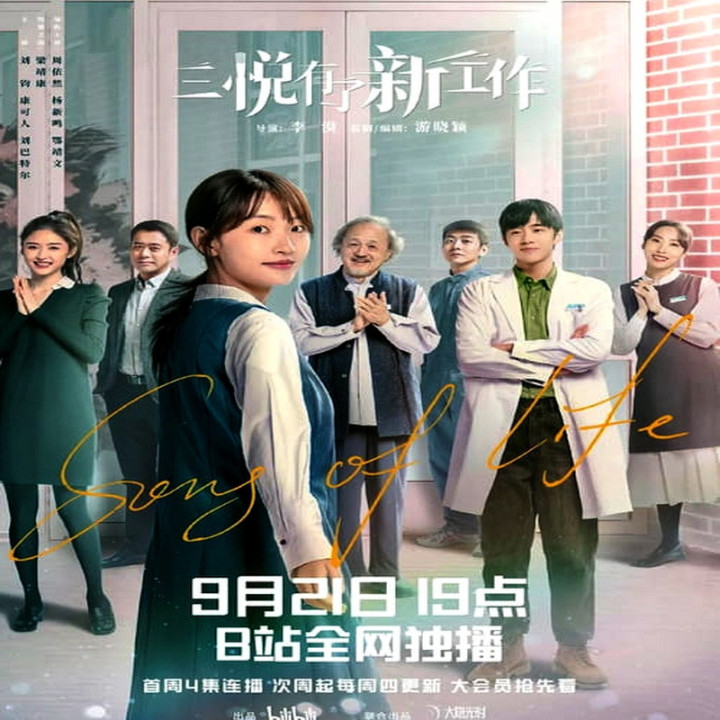 آهنگ زندگی Song of Life