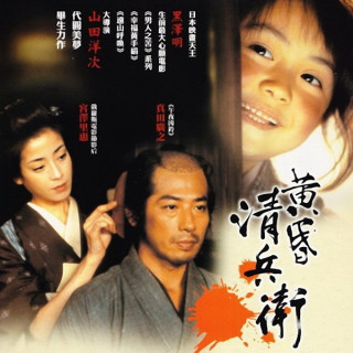 سامورایی گرگ و میش