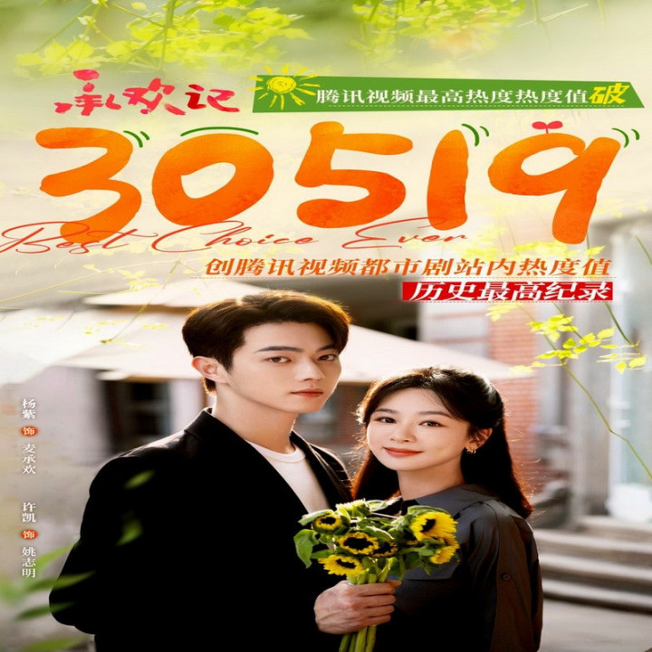 بهترین امکان ممکن Best Choice Ever