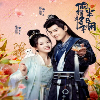 جایگزین عشق پرنسس The Substitute Princess's Love