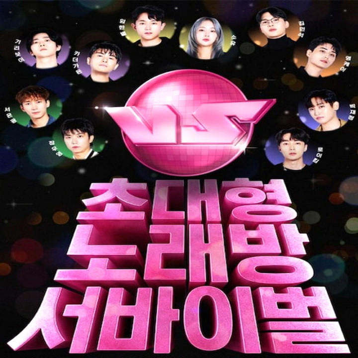 پادشاه کارائوکه: وی اس King of Karaoke: VS