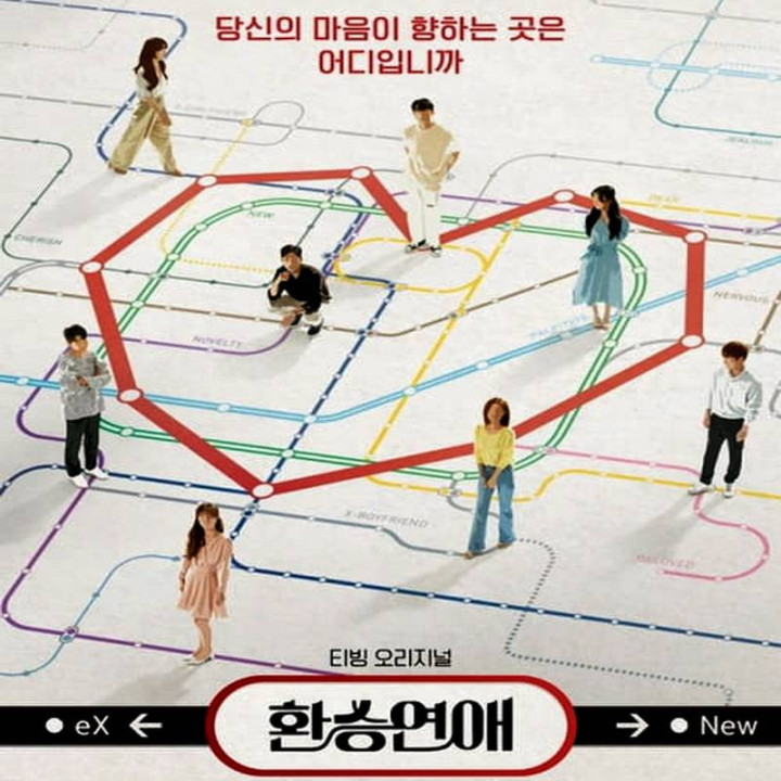 گذرگاه عشق (فصل 3) Transit Love 3