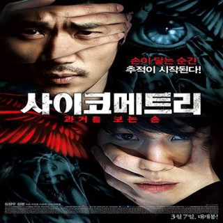 دستان با استعداد