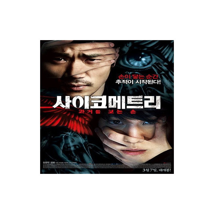 دستان با استعداد