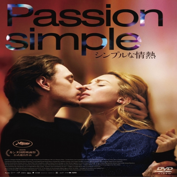 اشتیاقی ساده Passion simple