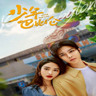 بابل جوان Young Babylon