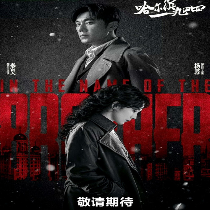 بنام برادر In the Name of the Brother