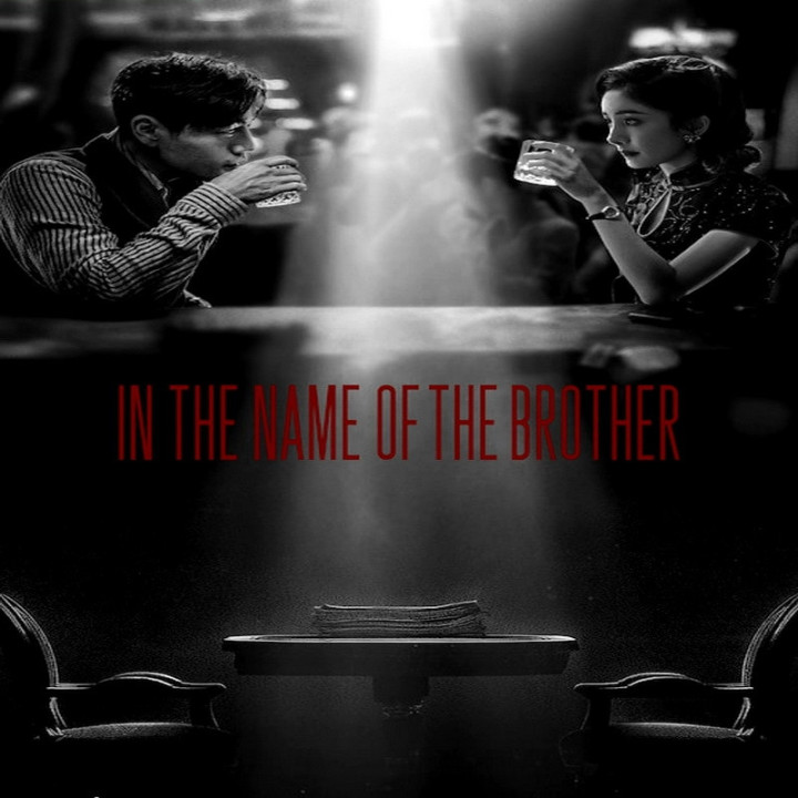 بنام برادر In the Name of the Brother